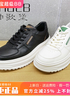 专柜正品帅歌堡男鞋促销秋季新款时尚舒适休闲板鞋GQS23P8031D