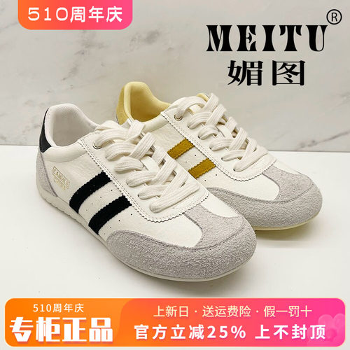 正品媚图/MEITU女鞋2026春季新款舒适平底休闲鞋单鞋MZY63015