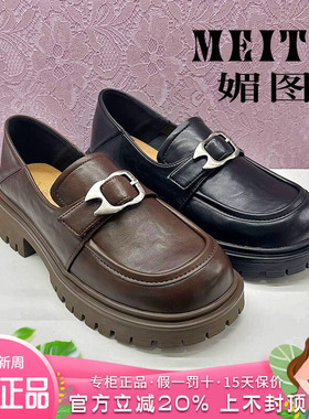 正品媚图/MEITU女鞋2025春新款时尚粗跟舒适休闲单鞋MSN51C801