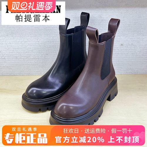 切尔西帕提雷本PT23DX830