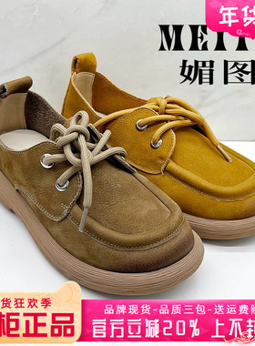 正品媚图/MEITU女鞋热销春新款时尚平底舒适休闲单鞋MLS41005
