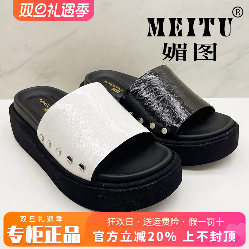 正品媚图/MEITU女鞋热销夏新款中跟舒适凉鞋外穿凉拖鞋MGS43506