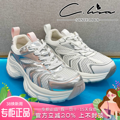 正品康妮丽莎女鞋热销夏款厚底舒适运动鞋冲孔休闲鞋CJM42K96701