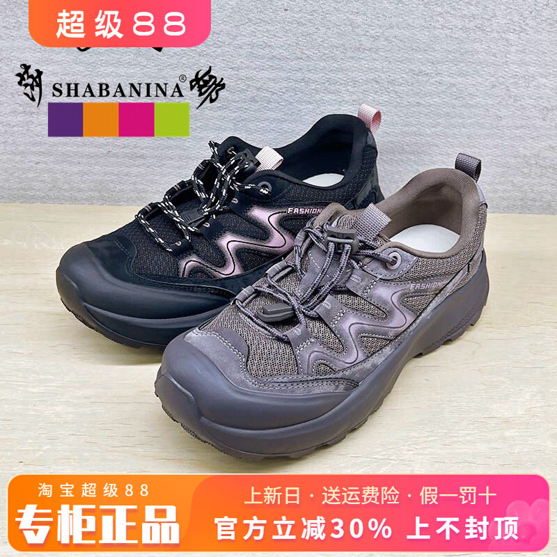 正品莎巴妮娜女鞋2026秋季新款圆头舒适系带休闲老爹鞋SH26SK0539