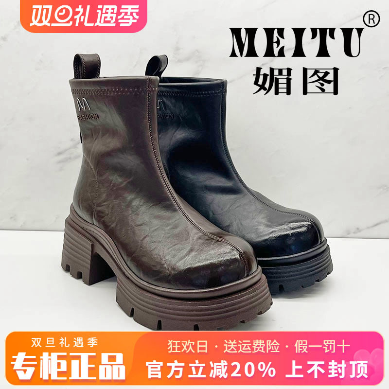 正品媚图/MEITU女2025冬季新款时尚绒里高跟粗跟拉链短靴MCY57901