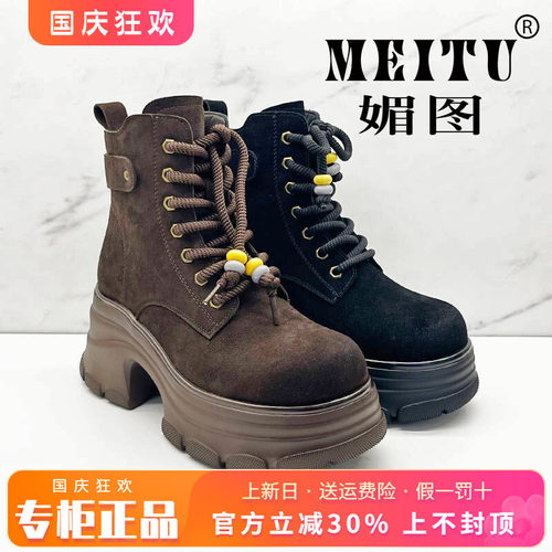 正品媚图/MEITU女2025冬季新款时尚绒里高粗跟拉链短靴MTWH56702