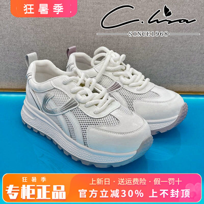 正品康妮丽莎女鞋2026夏款平底舒适透气运动鞋休闲CYG62S88806