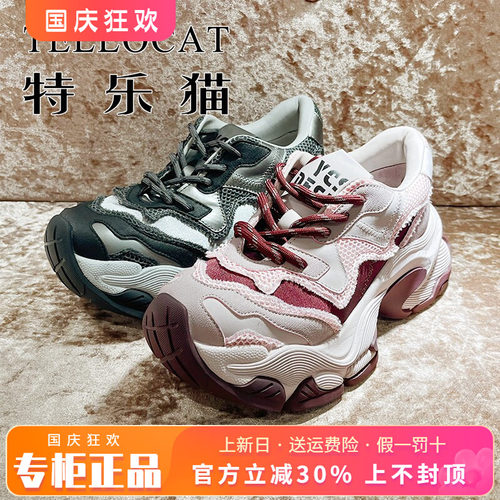 正品TELLOCAT特乐猫2026秋季新透气圆头单鞋老爹鞋TA163S37601