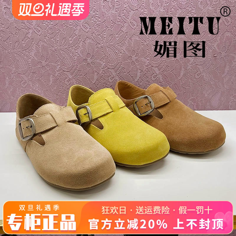 正品媚图/MEITU女鞋2025春新款时尚牛皮舒适休闲单鞋MHP51Q103