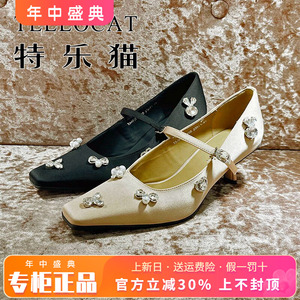 专柜正品特乐猫女鞋2026春新款个细跟方头中跟单鞋TAJ61C60105