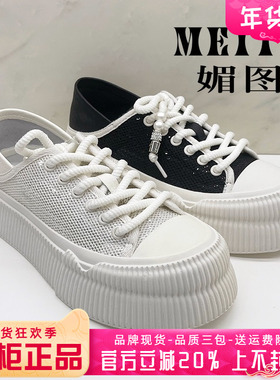 正品媚图/MEITU女鞋热销夏新款时尚厚底舒适休闲单鞋MGNN44008