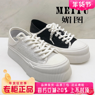 正品媚图/MEITU女鞋热销夏新款时尚厚底舒适休闲单鞋MGNN44008