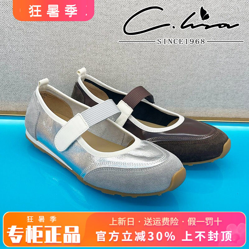 正品康妮丽莎女鞋2026春新款平底浅口一字搭扣单鞋CMX61C60903