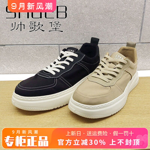 专柜正品帅歌堡男鞋促销夏新透气款时尚舒适运动鞋GWS32D5269P