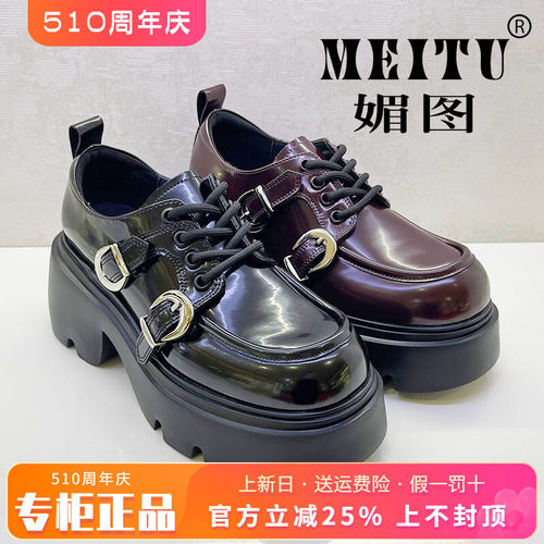 正品媚图/MEITU女鞋热销秋季新款中跟圆头系带高帮鞋MGS34712