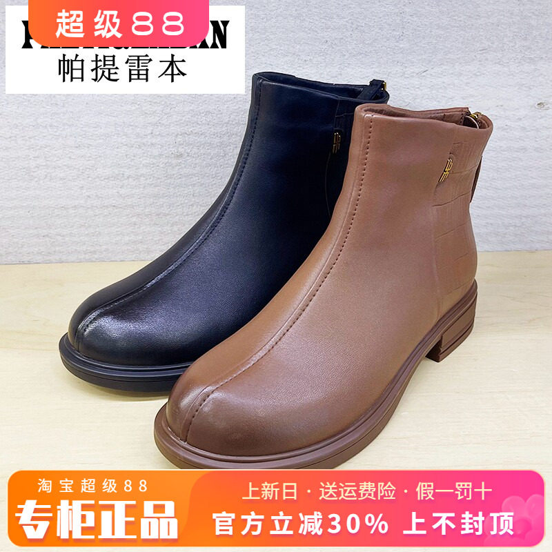 圆头粗跟女鞋帕提雷本