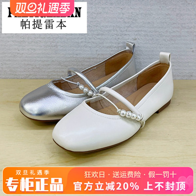 正品帕提雷本女鞋2025夏新款平底浅口一字搭扣真皮单鞋PT52QK610