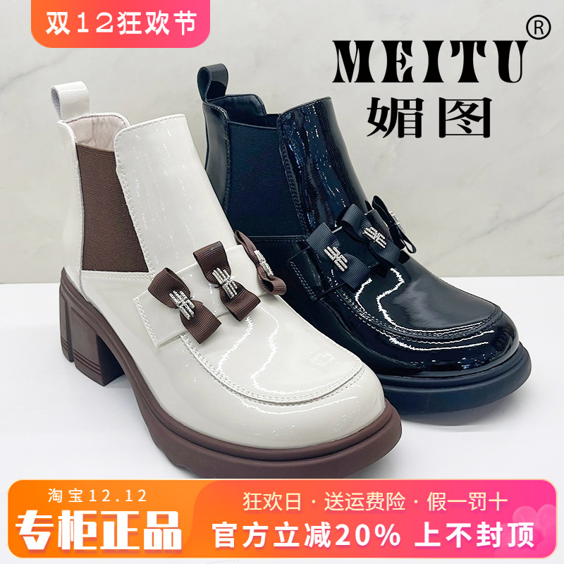正品媚图/MEITU女鞋热销秋季新款时尚中跟粗跟套脚短靴MSSM44203