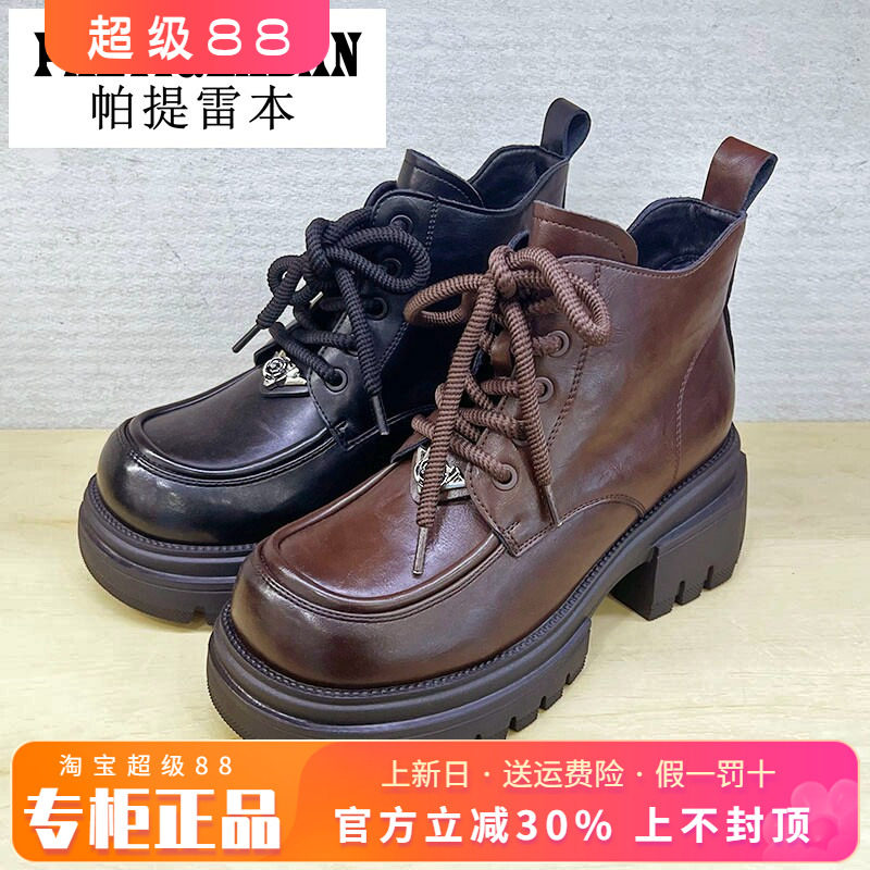 正品帕提雷本女鞋热销冬新款中跟圆头牛皮拉链马丁靴PT44DX0210