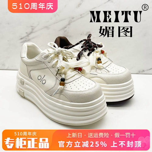 正品媚图/MEITU女鞋2025冬季新款舒适平底休闲鞋单鞋MHS54903