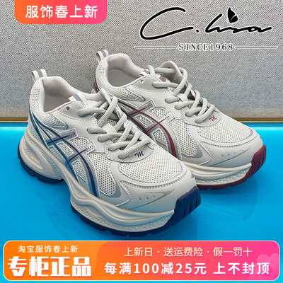 正品康妮丽莎女鞋2025春季新款系带运动鞋休闲老爹鞋CG151S08901