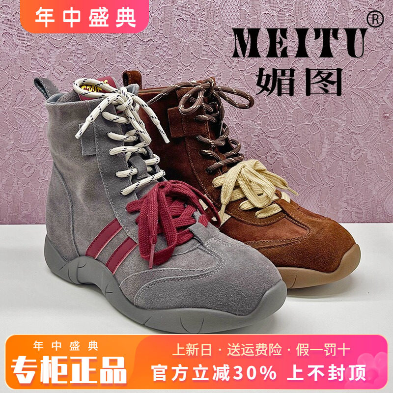 正品媚图/MEITU女鞋2025秋季新款时尚平底舒适拉链短靴MGNF54123