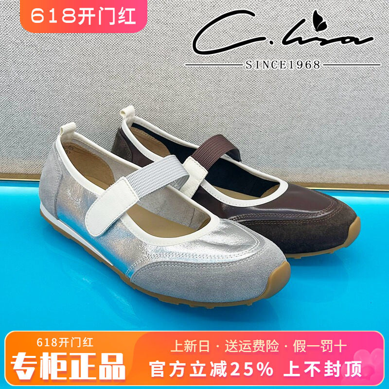 正品康妮丽莎女鞋2026春新款平底浅口一字搭扣单鞋CMX61C60903