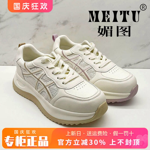 正品媚图/MEITU女鞋2026春季新款舒适平底休闲鞋单鞋MSLB63279
