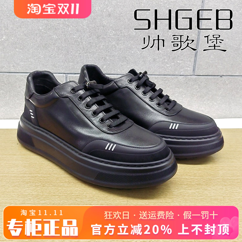 专柜正品帅歌堡男鞋促销秋新休闲系带时尚舒适运动鞋GDS33P9912A