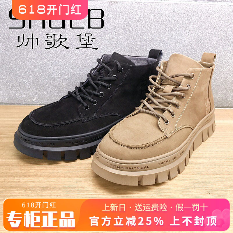 专柜正品帅歌堡男鞋促销冬季新款绒里系带马丁靴男靴BQS24M8281A