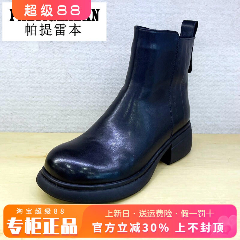正品帕提雷本女鞋热销冬新款粗跟圆头牛皮真毛里短靴PM45DX138-M