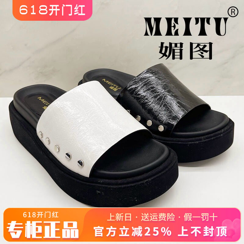 正品媚图/MEITU女鞋热销夏新款中跟舒适凉鞋外穿凉拖鞋MGS43506