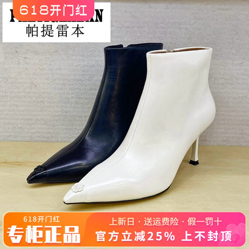 正品帕提雷本女鞋2025冬新款高跟细跟尖头牛皮羊里短靴PT25DX531