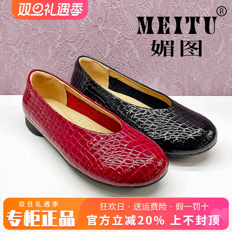 正品媚图/MEITU女鞋2025春新款时尚粗跟舒适休闲单鞋MZY51C611