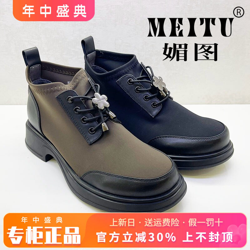 正品媚图/MEITU女鞋热销冬季新款低跟圆头系带高帮鞋MGL34816
