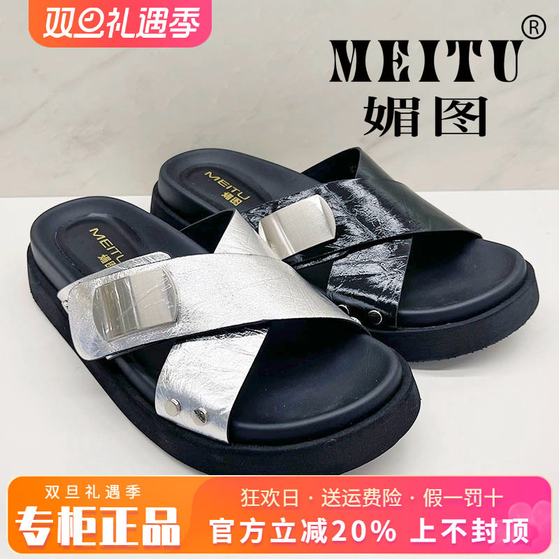 正品媚图/MEITU女鞋热销夏新款平底舒适凉鞋外穿凉拖鞋MGS43018