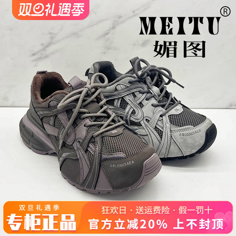 正品媚图/MEITU女鞋2025冬季新款舒适绒里休闲鞋单鞋MPX56591