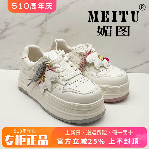 正品媚图/MEITU女鞋2026春季新款舒适平底休闲鞋单鞋MLX63508