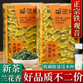 2025新秋茶正宗安溪铁观音茶叶浓香型兰花香真空小包装 500g乌龙茶