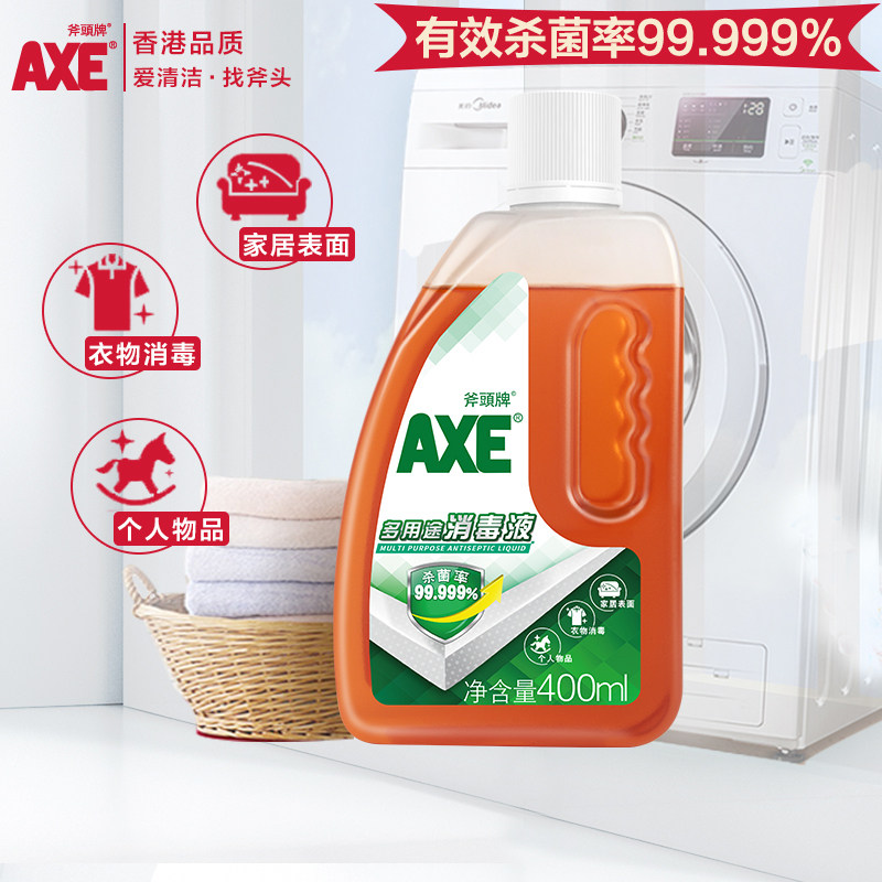 斧头牌axe 衣物消毒液家用室内地板宠物消毒水400ml