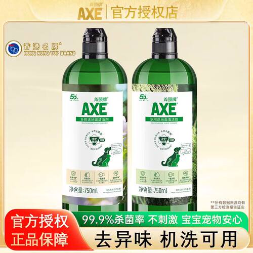AXE斧头牌高端多用途地面清洁剂