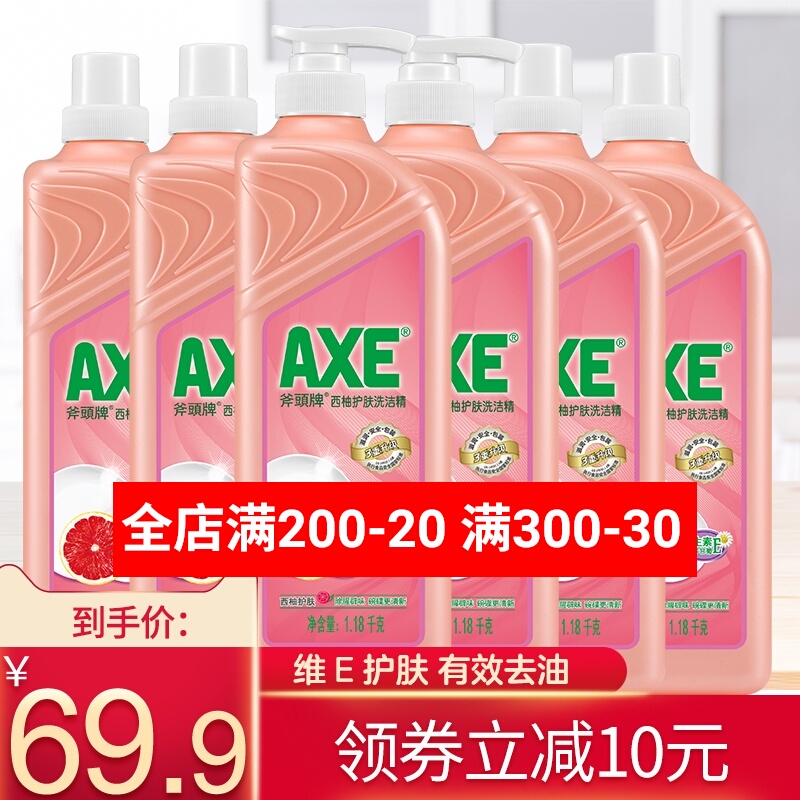 axe斧头牌西柚洗洁精1.18kgx6瓶大桶除菌去味厨房家庭家用优惠装