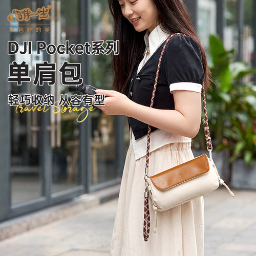 口袋云台运动相机包适用于大疆Pocket4p/Pocket3稳定器摄影收纳包