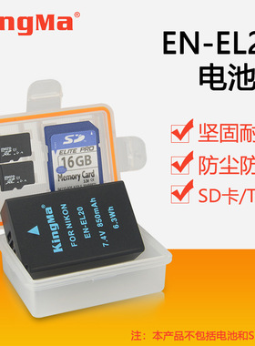适用尼康相机EN-EL20电池收纳盒BMPCC摄像机J2 J3J4 S1 COOLPIX A