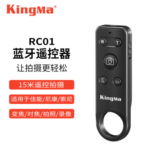 劲码相机蓝牙遥控器适用佳能R RP R5 R6II R50 M6II M50快门拍照