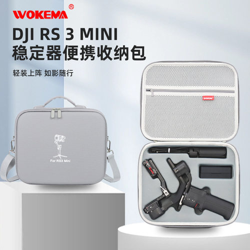 适用大疆RS3mini收纳包RoninS如影S手持云台稳定器硬壳手提配件盒