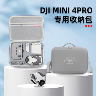 适用大疆无人机mini4pro收纳包便携迷你4单肩硬壳背包