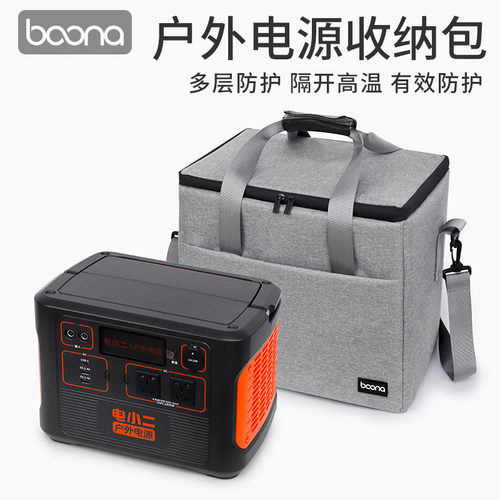 单肩大号移动电源收纳包适用店小二户外1800/公牛PBM/百克龙加厚