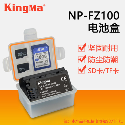 NP-FZ100电池收纳盒适用于索尼A7m3 a7r3 微单相机SD TF内存卡盒