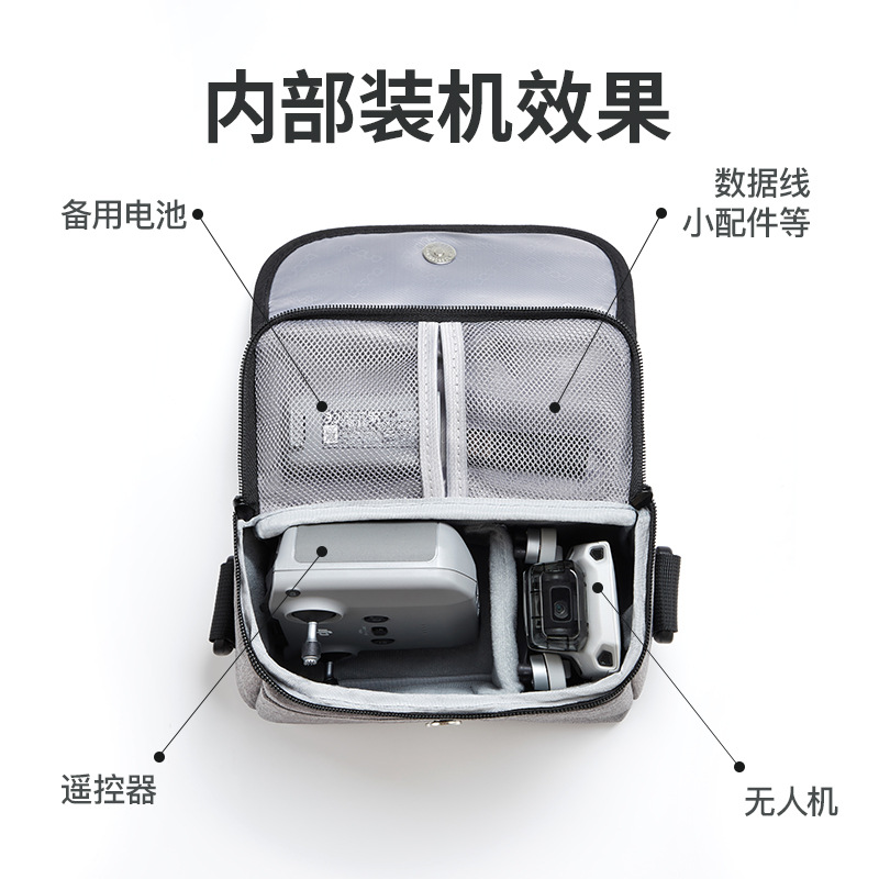 DJI大疆无人机mini4pro收纳袋包
